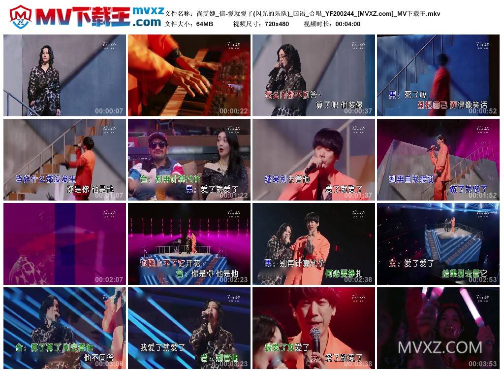 尚雯婕_信-爱就爱了(闪光的乐队)_国语_合唱_YF200244